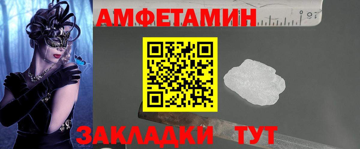 Амфетамин 97%  АМФЕТАМИН  Кирово-Чепецк  Вход с VPN 