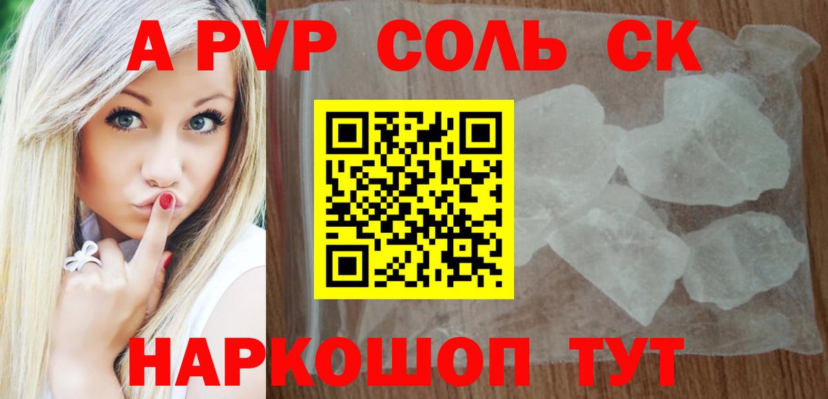 A PVP СК  продажа наркотиков  Кирово-Чепецк  Альфа ПВП СК  Вход с VPN 