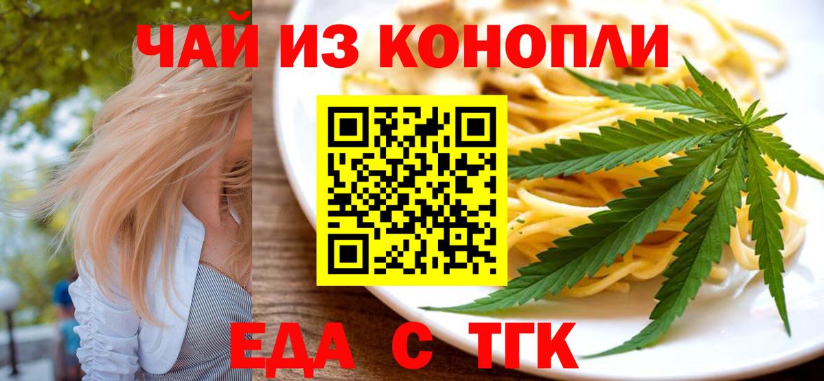 Canna-Cookies марихуана  Вход с VPN  Кирово-Чепецк 