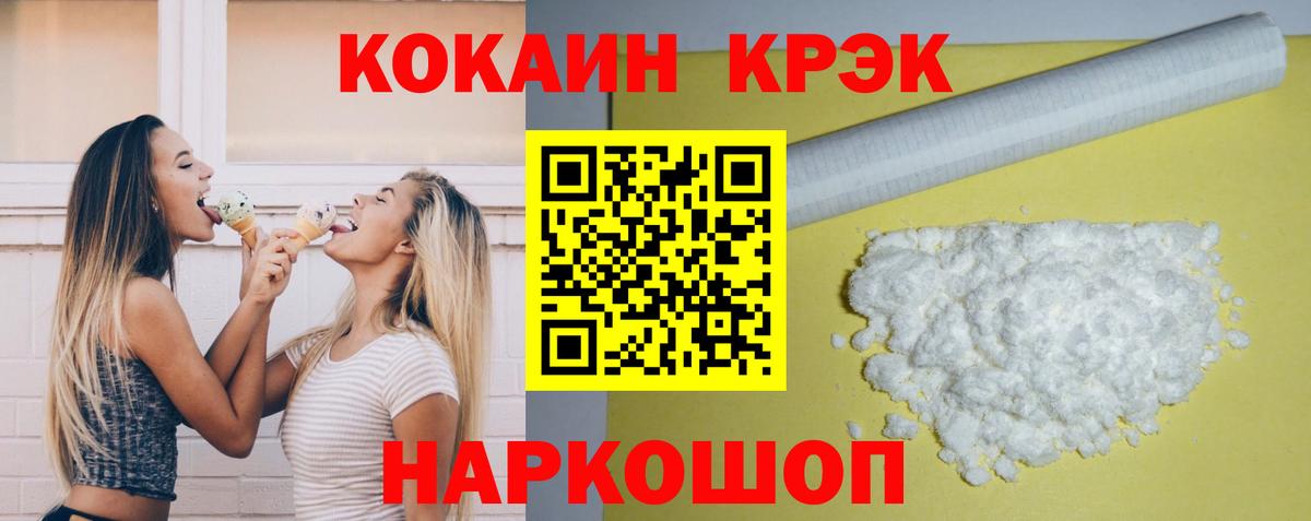 Кокаин Эквадор Кирово-Чепецк