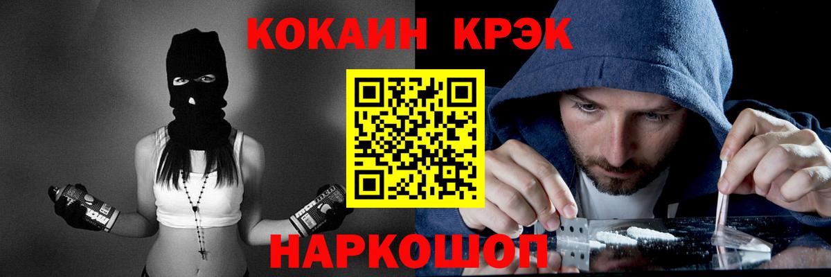 Cocaine 97%  Вход с VPN  Cocaine  Кирово-Чепецк  КОКАИН 98% 