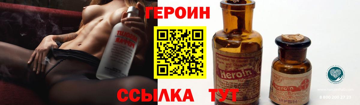 ГЕРОИН герыч  Вход с VPN  Кирово-Чепецк 