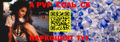 альфа пвп Коммунар