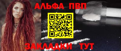 альфа пвп Коммунар