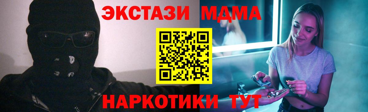 МДМА Molly Кирово-Чепецк