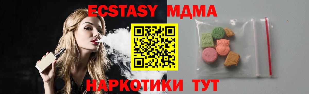 Кирово-Чепецк  МДМА молли  Вход с VPN  MDMA crystal 