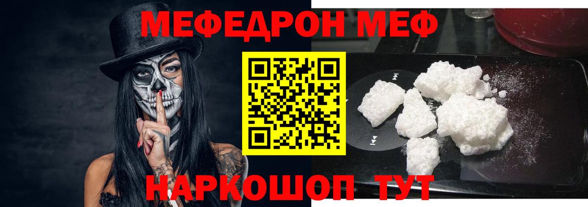 Меф кристаллы  МЕФ  Мефедрон  Кирово-Чепецк  МЯУ-МЯУ 4 MMC  Вход с VPN 