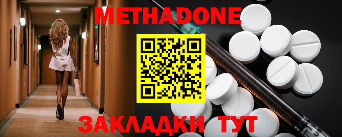 ОМГ ОМГ ТОР  Вход с VPN  Кирово-Чепецк  МЕТАДОН мёд 