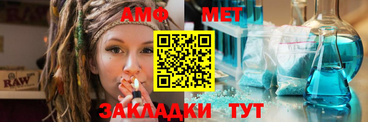 Первитин мет  Вход с VPN  Кирово-Чепецк 