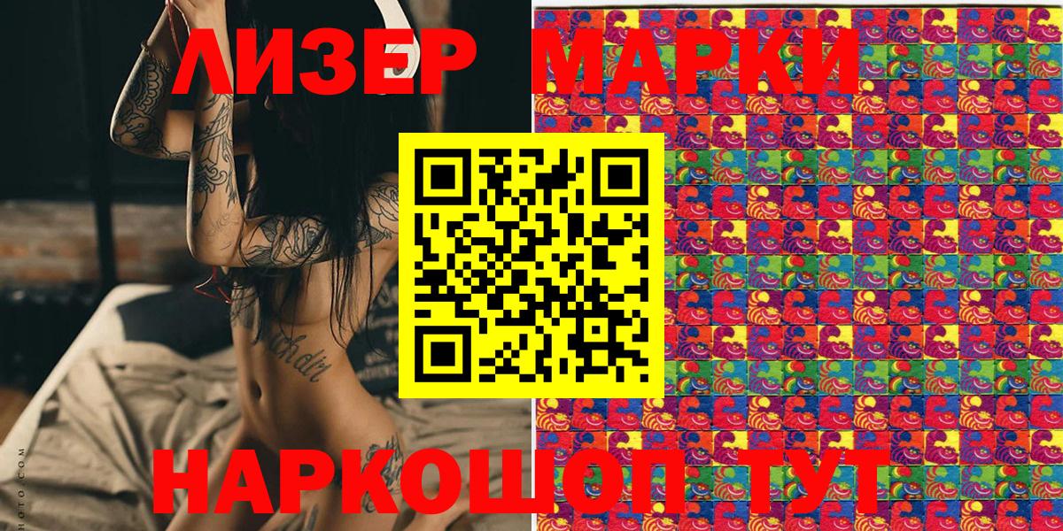 Кирово-Чепецк  Наркотические марки 1,5мг  Вход с VPN 